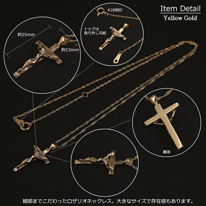 楽天市場】18金 ネックレス クロス レディース K18 ロザリオ キリスト メンズ ゴールド 十字架 プラチナ シンプル 金無垢 地金 ジガネ スクリュー チェーン イエローゴールド ピンクゴールド ホワイトゴールド 金属アレルギー 安心 日本製【あす楽】 : 18金ネックレス店 ... 楽天市場】18金 ネックレス クロス レディース K18 ロザリオ キリスト メンズ ゴールド 十字架 プラチナ シンプル 金無垢 地金 ジガネ スクリュー チェーン イエローゴールド ピンクゴールド ホワイトゴールド 金属アレルギー 安心 日本製【あす楽】 : 18金ネックレス店 ...