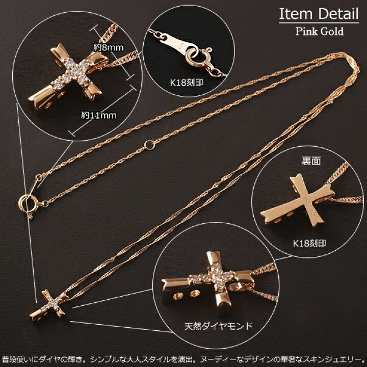 楽天市場】18金 ネックレス クロス レディース K18 ダイヤモンド 