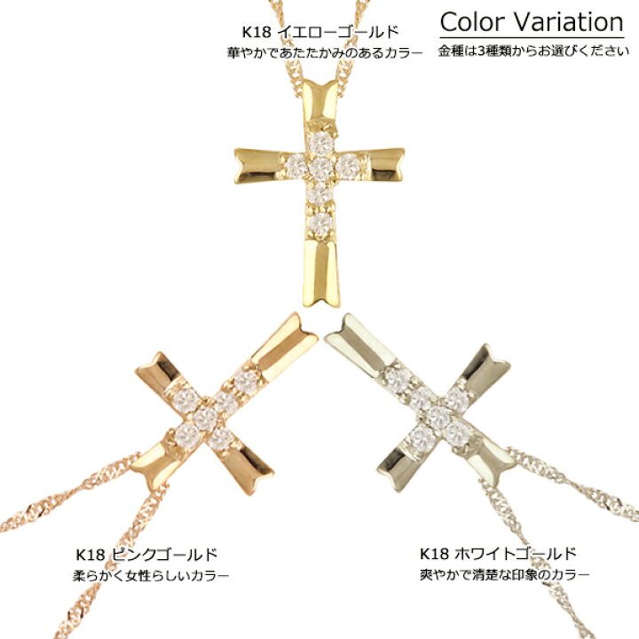 楽天市場】18金 ネックレス クロス レディース K18 ダイヤモンド 