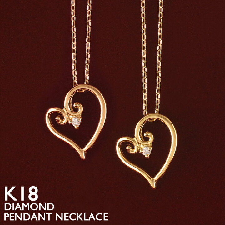 楽天市場】18金 ネックレス レディース ハート K18 一粒ダイヤモンド  