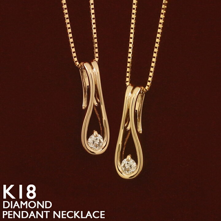 楽天市場】18金 ネックレス レディース K18 一粒ダイヤモンド ドロップ 