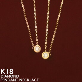 【ポイント5倍】18金 ネックレス レディース K18 一粒ダイヤモンド フクリン 18K 華奢 シンプル プラチナ アズキチェーン スキンジュエリー 金属アレルギー 安心 イエローゴールド ピンクゴールド ホワイトゴールド 女性 普段使い 40cm【あす楽】