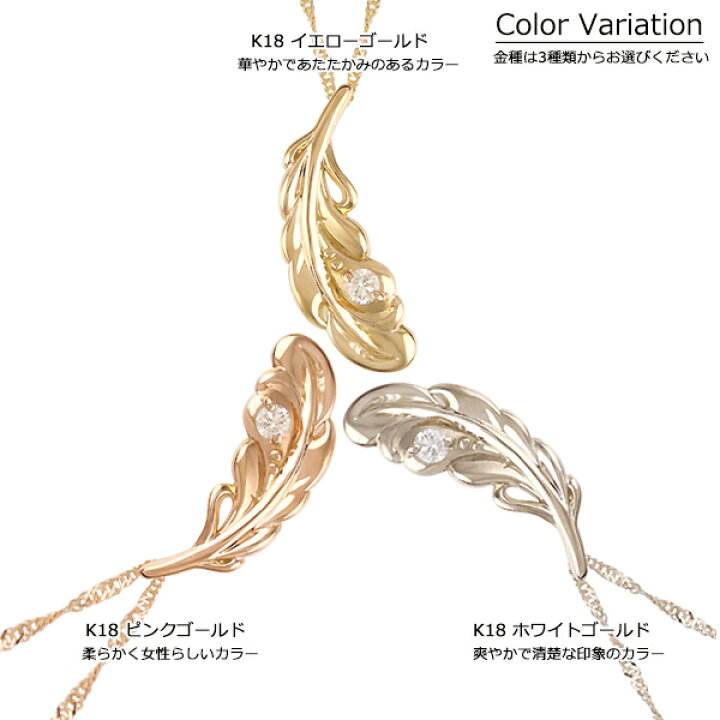 楽天市場】【ポイント5倍】18金 ネックレス レディース K18 フェザー  