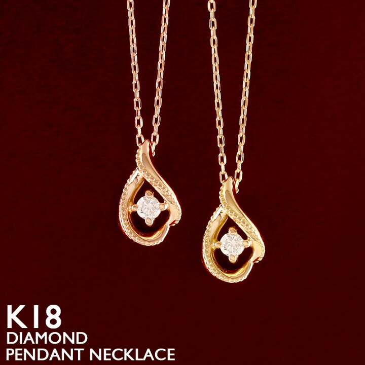 楽天市場】18金 ネックレス レディース K18 ダイヤモンド ドロップ 涙 