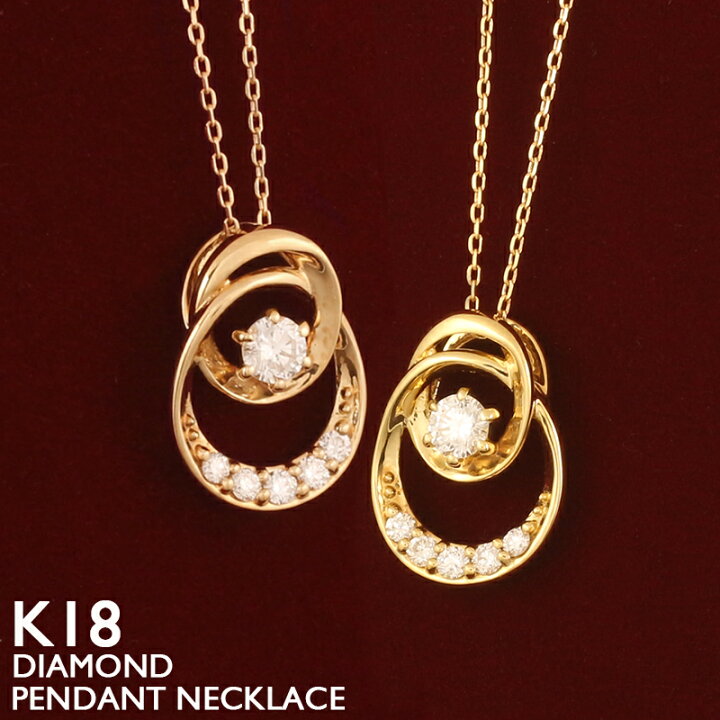 楽天市場】18金 ネックレス レディース K18 ダイヤモンド 0.20ct 