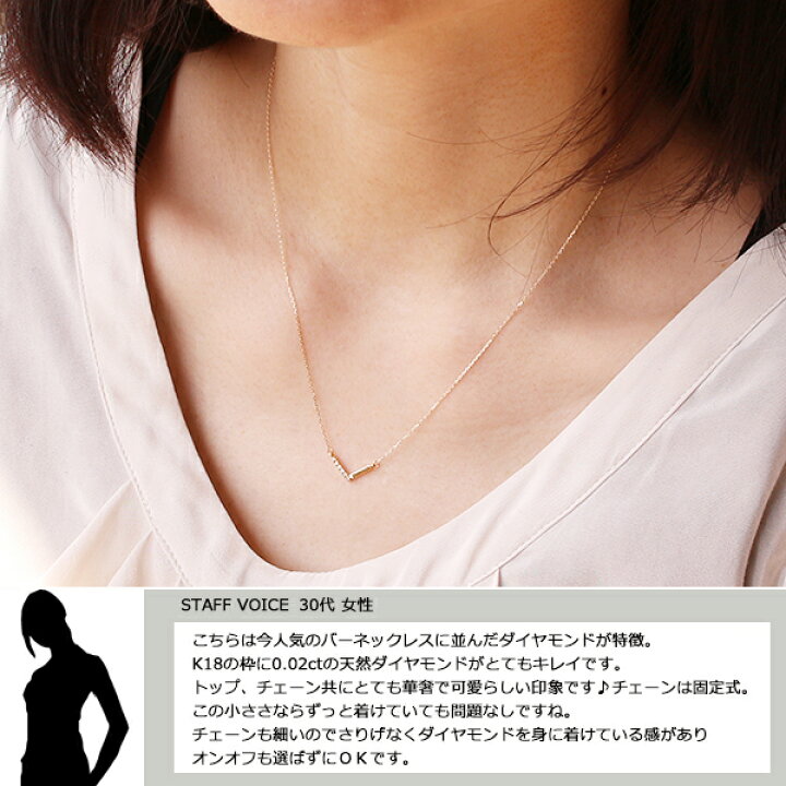 楽天市場】18金 ネックレス レディース K18 バー ダイヤモンド V字型  