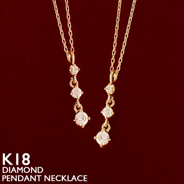 楽天市場】18金 ネックレス レディース K18 バー ダイヤモンド Y字 縦 