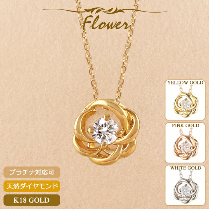 楽天市場】18金 ネックレス レディース K18 一粒ダイヤモンド フラワー 