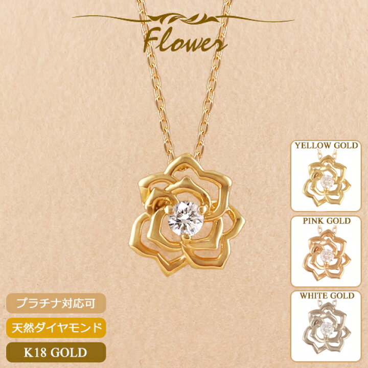 楽天市場】18金 ネックレス レディース K18 フラワー 薔薇 バラ 一粒  