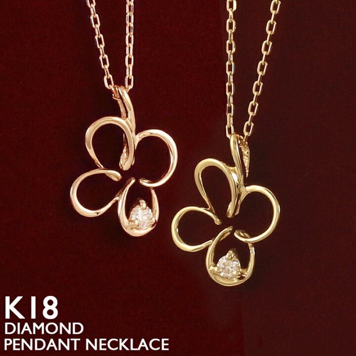 楽天市場】18金 ネックレス レディース クローバー K18 一粒  