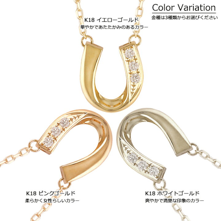 楽天市場】18金 ネックレス レディース 馬蹄 K18 ホースシュー 