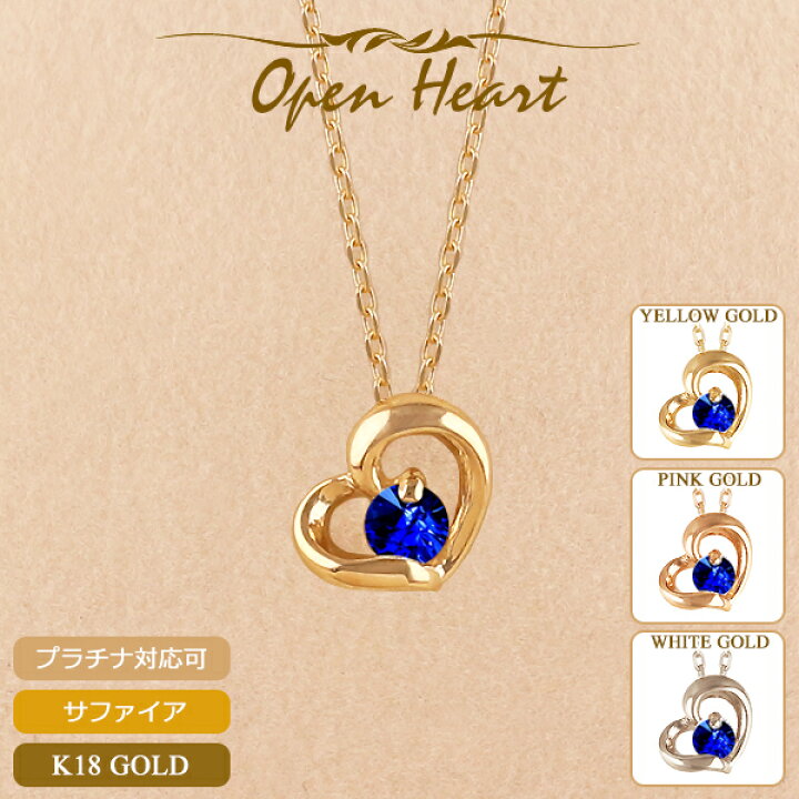 楽天市場】サファイア ネックレス 18金 K18 レディース ハート 一粒石 