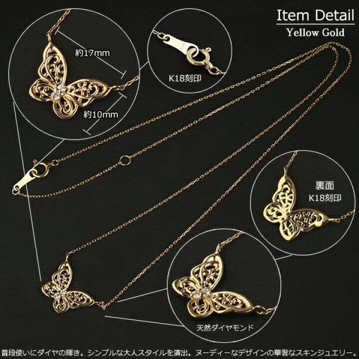 楽天市場】18金 ネックレス レディース K18 バタフライ 蝶 一粒 