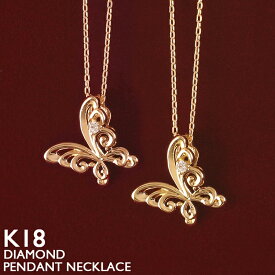 【ポイント5倍】18金 ネックレス レディース バタフライ K18 蝶 ダイヤモンド 18K 華奢 シンプル プラチナ スキンジュエリー アズキチェーン ピンクゴールド イエローゴールド 金属アレルギー 安心 ホワイトゴールド 女性 普段使い 40cm