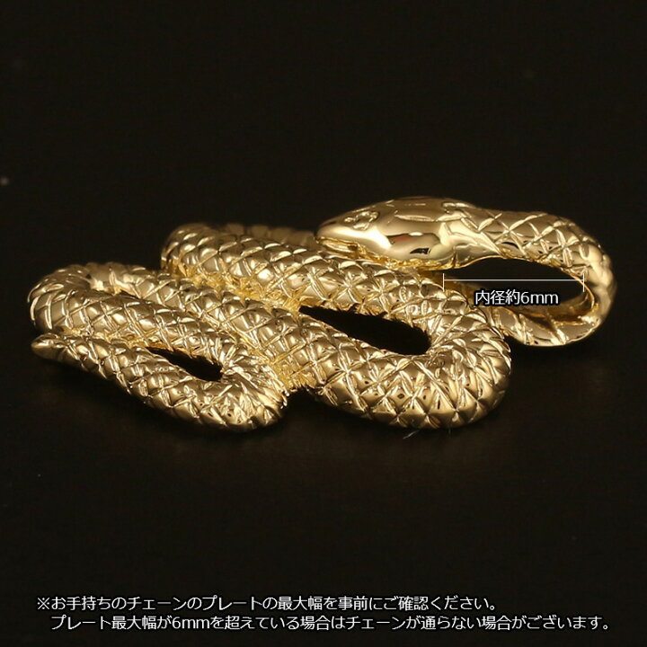 楽天市場】18金 ペンダントトップ 蛇 スネーク レディース K18  