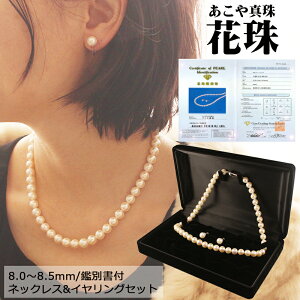 花珠 本真珠 ネックレス」の人気商品一覧 | 安い商品を通販サイトから 