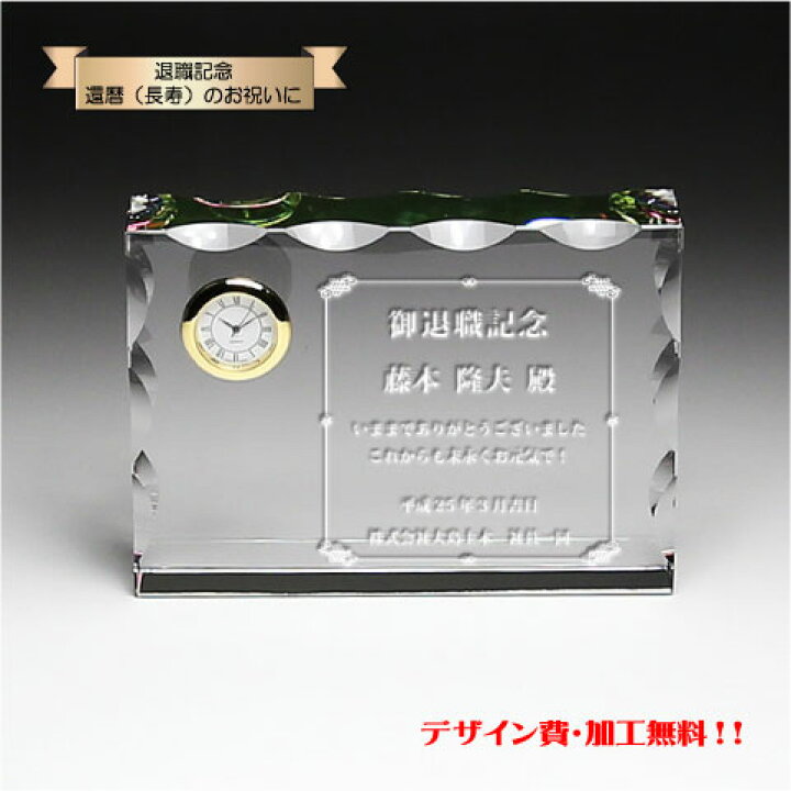 楽天市場 金婚式 銀婚式 誕生日 メッセージ 還暦祝い セイコー 還暦 祝い ホログラム加工 会社 記念 退職 栄転 勤続記念 名前入り 記念時計 オリジナルプレゼント 定年退職 プレゼント 送料無料 名入れ ポイントアップ祭 名入れ記念品プレゼントのビブレス