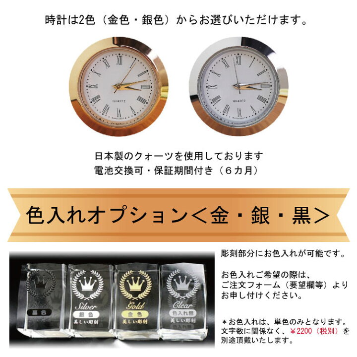 楽天市場】金婚式 プレゼント 長寿 祝い 卒寿祝い 置き時計 卒寿 記念 
