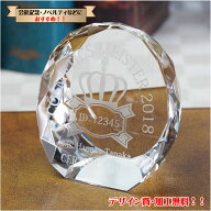 【ロゴマーク彫刻OK】記念品 贈り物 オリジナル ダイヤモンドカット 定年退職 会社記念 プレゼント 卒業…