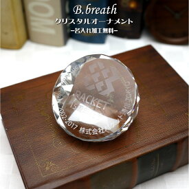 楽天市場 クリスタル 名入りの通販