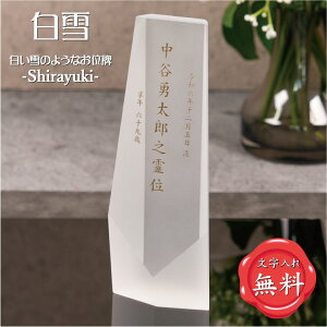 yz Shirayuki ʔv YȂʔv  KX 茳{ ؂₩   A I[_[Ch NX^ʔv q{ 49@v _ʔv qʔv @ @ 