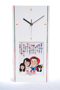 似顔絵 還暦祝い 似顔絵&ポエム入り時計 退職記念品 定年退職ギフト プレゼント 引越し祝い 新築祝い 結婚式 オリジナルポエム 金婚式 銀婚式 記念品 感謝の品 父の日 敬老の日 【ポイント
