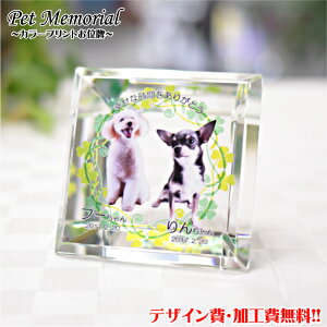 位牌 犬用ペットグッズ 仏具の人気商品 通販 価格比較 価格 Com