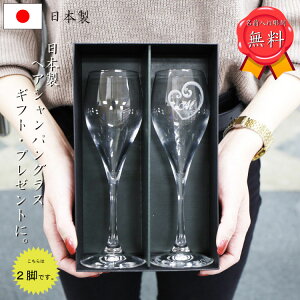 結婚祝い グラス 名入れの人気商品 通販 価格比較 価格 Com
