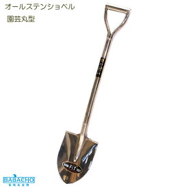楽天市場 シャベルの通販