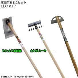 楽天市場 スーパーsale ポイント5倍 c Kt7 家庭菜園3点セット 道具 農作業 便利 グッズ ガーデニング 雑貨 鍬 草刈り 草取り ガーデン くわ 園芸 立ったまま レーキ 草刈 鎌 草むしり ステンレス 農具 草刈り鎌 用品 庭 農機具 業 畑 クワ