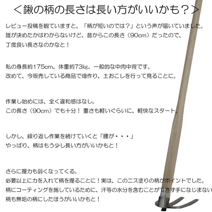 楽天市場】茂光 柄がちょっとだけ長〜い 木柄ステンレス3本クワ 1050mm柄 ( 備中鍬 クワ 鍬 くわ グッズ 土ならし 穴掘り 農業 畝作り 園芸 平鍬 家庭 菜園 農機具 土壌改良 手入れ 農作業 庭 雑貨 ガーデン ガーデニング 農具 雑貨 道具 ) : B・Bセレクト楽天市場店 楽天市場】茂光 柄がちょっとだけ長〜い 木柄ステンレス3本クワ 1050mm柄 ( 備中鍬 クワ 鍬 くわ グッズ 土ならし 穴掘り 農業 畝作り 園芸 平鍬 家庭 菜園 農機具 土壌改良 手入れ 農作業 庭 雑貨 ガーデン ガーデニング 農具 雑貨 道具 ) : B・Bセレクト楽天市場店