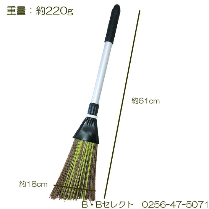 楽天市場 ガーデン ハンディホーキ 道具 落ち葉集め グッズ 伸縮 掃除 ガーデニング 便利グッズ 園芸用品 雑貨 ほうき 園芸 落ち葉 庭 清掃 ガーデニング用品 掃除道具 ガーデン用品 清掃用具 掃除グッズ 掃除用具 掃除用品 箒 大掃除 ホウキ 庭ほうき 庭箒 屋外 玄関
