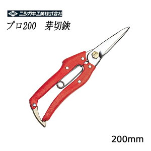 jVKL v200  ԕ 200mm N-205R ( ΂ K[fjO ͂ nT~ ԃnT~ oT~ } ~ ԗp  | pi p p K[f G |nT~ 