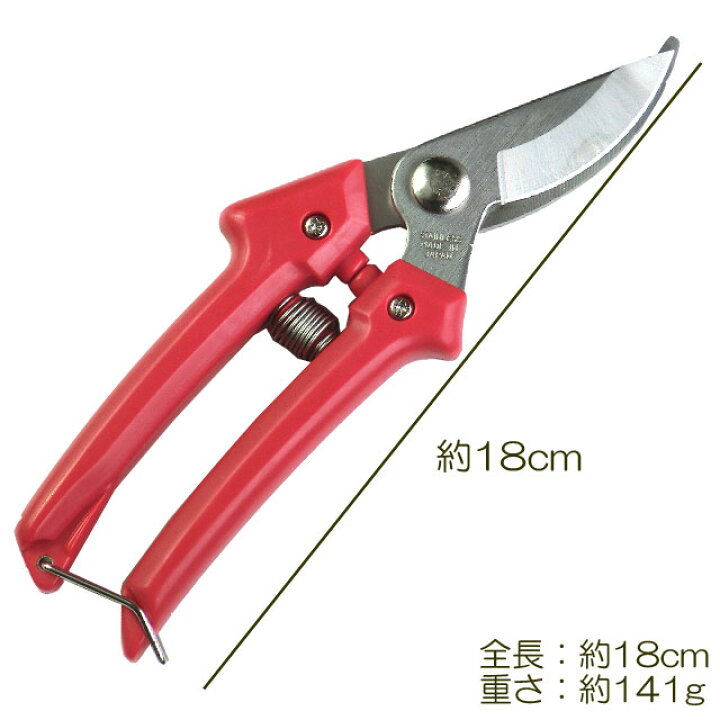 楽天市場】日本製 ステンレス剪定鋏 LF-1 ( 剪定ばさみ ガーデニング 