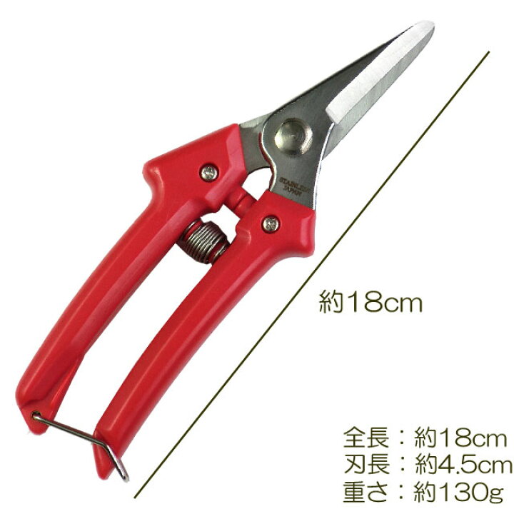 楽天市場】ステンレススリム剪定ばさみ LF-3 ( 剪定ばさみ 