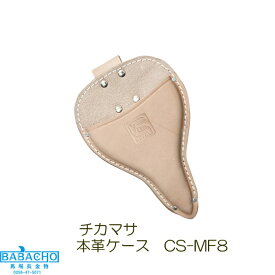 楽天市場 剪定鋏 ケース 革の通販