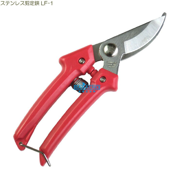楽天市場 期間限定 店内 ポイント 2倍 ステンレス剪定鋏 Lf 1 剪定ばさみ ガーデニング 剪定はさみ 剪定ハサミ 花ハサミ 剪定バサミ 枝きり 盆栽 生花用 花鋏 園芸 用品 用具 剪定用 ガーデン 雑貨 園芸ハサミ 剪定 ガーデン用品 資材 グッズ 庭 ｂ ｂセレクト