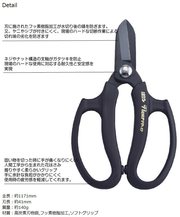 楽天市場 スーパーセール期間 全品 2倍 花はさみ フルール Fp17 剪定ばさみ ガーデニング 剪定はさみ 剪定ハサミ 花ハサミ 剪定バサミ 枝きり 盆栽 生花用 花鋏 園芸 用品 用具 剪定用 ガーデン 雑貨 園芸ハサミ 剪定 ガーデン用品 資材 グッズ 庭 b bセレクト 楽天市場 スーパーセール期間 全品 2倍 花はさみ フルール Fp17 剪定ばさみ ガーデニング 剪定はさみ 剪定ハサミ 花ハサミ 剪定バサミ 枝きり 盆栽 生花用 花鋏 園芸 用品 用具 剪定用 ガーデン 雑貨 園芸ハサミ 剪定 ガーデン用品 資材 グッズ 庭 b bセレクト