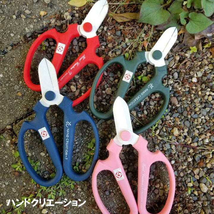 楽天市場 ハンドクリエーション F 170 グッズ はさみ ガーデニング 花鋏 花ばさみ ガーデン 用品 ハサミ 庭 生花用 ギフト 園芸 雑貨 切り 花 ばさみ 花 枝切りハサミ 花ハサミ 生け花 剪定 ハサミ はさみ 剪定ばさみ 剪定バサミ 園芸ハサミ 枝きり
