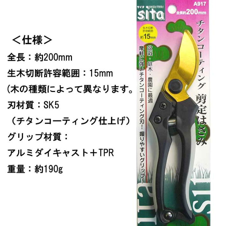 楽天市場 マラソン 期間限定 全品 2倍 チタンコーティング剪定ばさみ 17 剪定ばさみ ガーデニング 剪定はさみ 剪定ハサミ 花ハサミ 剪定バサミ 枝きり 盆栽 生花用 花鋏 園芸 用品 用具 剪定用 ガーデン 雑貨 園芸ハサミ 剪定 ガーデン用品 資材 グッズ 庭 ｂ ｂ