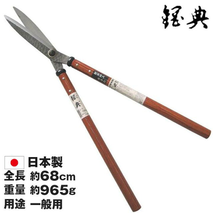 楽天市場】鋼付鎚目仕上刈込鋏180mm A-19 ( 剪定ばさみ 枝きり 刈込鋏 