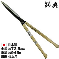 鋼付止ナシ刈込鋏 240mm A-32 ( 剪定ばさみ 枝切りバサミ 枝きり 刈込鋏 はさみ 剪定鋏 剪定バサミ 枝切…