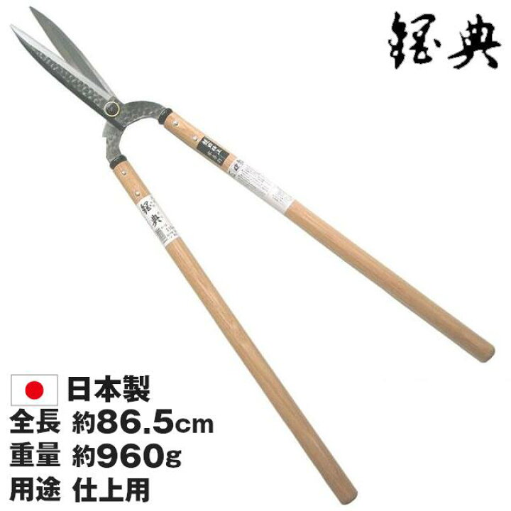楽天市場】鋼付葉刈鋏 鎚目門型210ミリA18 ( 剪定ばさみ 枝きり 刈込鋏 