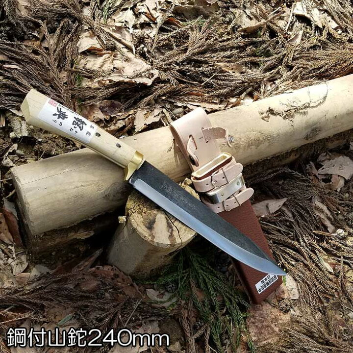 楽天市場 鋼付山鉈240mm C 30鉈 薪割り 鉈 両刃 鉈 キャンプ 鉈 バトニング 焚き火 鉈 おすすめ 鉈 おすすめ アウトドア 鉈 なた ナタ ｂ ｂセレクト楽天市場店