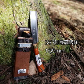 鍔付最高級ナタ 165mm C-20 片刃仕様ナタ キャンプ 鉈 薪割り 両刃 バトニング 焚き火 おすすめ