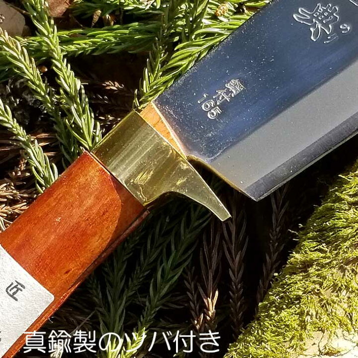 楽天市場】鍔付最高級ナタ 鉈 180mm C-21 片刃仕様ナタ 薪割り 両刃 