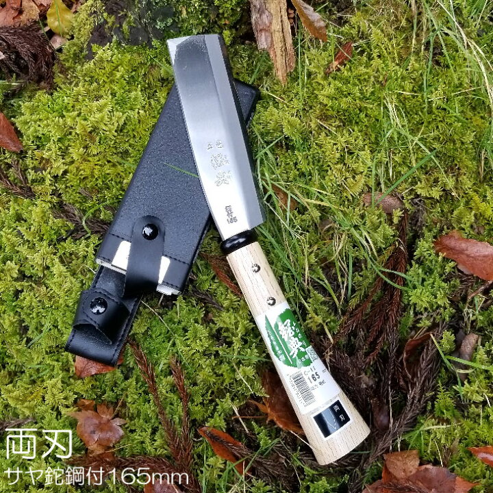 楽天市場 11 4 マラソン ポイント2倍 鋼付両刃鞘鉈165mm C 11鉈 薪割り 鉈 ナタ 両刃 キャンプ バトニング 焚き火 おすすめ 鉈 おすすめ アウトドア 鉈 なた ナタ ｂ ｂセレクト楽天市場店