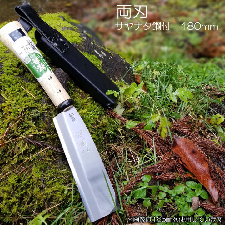 楽天市場 鋼付両刃鞘鉈180mm C 14 鉈 薪割り 両刃 キャンプ バトニング 焚き火 おすすめ 鉈 おすすめ アウトドア 鉈 なた ナタ ｂ ｂセレクト楽天市場店