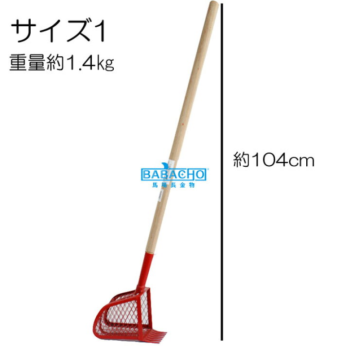 楽天市場】貝取りジョレン(ミニ) No28023 ( グッズ 道具 子供 潮干狩り 