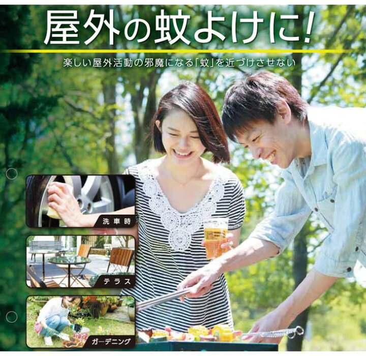 楽天市場 屋外用蚊よけ Kakoi 農作業 ガーデニング 屋外 草むしり 手入れ キャンプ 園芸 用品 よけ 虫 除け 園芸 庭 アウトドア 防虫 釣り 森林香 対策 蚊 農業 林業 海水浴 フィッシング バーベキュー 登山 b bセレクト楽天市場店 楽天市場 屋外用蚊よけ Kakoi 農作業 ガーデニング 屋外 草むしり 手入れ キャンプ 園芸 用品 よけ 虫 除け 園芸 庭 アウトドア 防虫 釣り 森林香 対策 蚊 農業 林業 海水浴 フィッシング バーベキュー 登山 b bセレクト楽天市場店